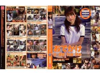 140M184 Going out o・de・ka・ke 1st.Step [Satsuki Yuka]