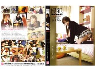 140M231 Invasion #004 Ami Hosho