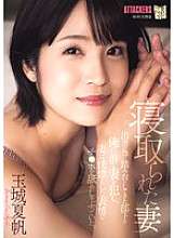 ADN-659 My wife was taken by a subordinate who I had been using as a stepping stone to get promoted. He playd her in front of me, and she was licking and sucking his dick with a look of ecstasy on her face.