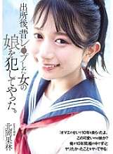 ADN-672 After I got out of prison, I playd the daughter of a girl I used to play. Karin Kitaoka
