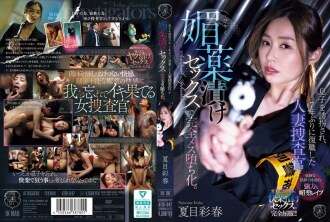 ATID-647 一位已婚女侦探在儿子被玩弄七年后重返工作岗位，在被玩了春药性爱之后变成了完全的荡妇。