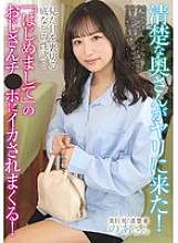 ATYA-020 A neat and clean wife comes to fuck! Her appearance betrays her bottomless sexual desire... She gets fucked over and over by a man who she met for the first time! Noa Eikawa