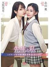 AUKG-626 Guru saya dan saya: Pelajaran lesbian dengan seorang siswa perempuan dalam baju leotard di gym