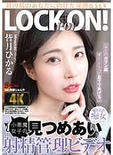 BAGR-060 "I'll watch your face the whole time." A video of a devilish girl staring at you and controlling your ejaculation Hikaru Minazuki