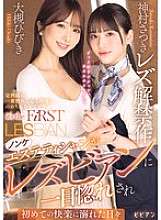 BBAN-537 Un esteticista heterosexual se enamora de una lesbiana a primera vista y se entrega al placer por primera vez. El debut lésbico de Satsuki Kamimura.