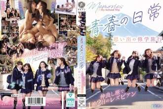 BBAN-549 Jugendalltag, unvergesslicher Klassenausflug, Lesbenreise mit engen Freunden 2 Tage und 1 Nacht