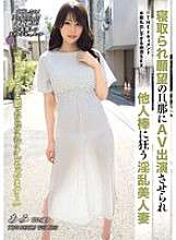 BIJN-274 THE Documentary: Seks Orgasmik dengan Naluri Terbuka: Istri Cantik dan Terangsang, Ami Inamori, diperankan untuk Membintangi AV oleh Suaminya dengan Fetish Cuckold, Menjadi Gila untuk Penis Pria Lain