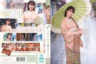 CAWD-866 Kyoto Muromachi, daughter of a long-established kimono shop, Saya Tsukamoto, AV debut