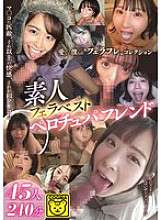 COGM-084 Blowjob nghiệp dư hay nhất với tư thế 45 người 240 phút