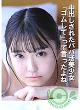 COM-452 Ein wunderschönes Mädchen, das einen Zuckerdaddy sucht, wird creampig. Ich habe dir gesagt, du sollst ein Kondom benutzen.