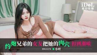 CUS-2501 내 친구의 여자친구와 만나서 그녀가 분출 할 때까지 그녀의 보지에 손가락을 대고