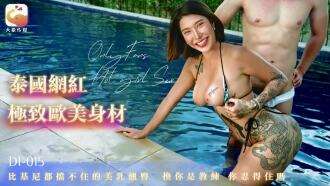 CUS-2515 Elephant Media Thailand 유럽과 미국의 궁극의 몸매, 비키니로 가릴 수 없는 아름다운 가슴과 엉덩이를 가진 인터넷 셀럽