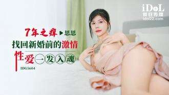 CUS-2549 7년간의 가려움증이 결혼 전의 섹스에 대한 열정을 되살려줍니다