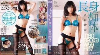 CWPBD-070 CATWALK POISON 70 ~Tall Girl's Body~ : Saki Aoyama (Blu-ray)