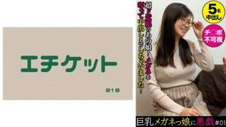 DHT-0402 “Kenakalan dengan Gadis Kacamata Payudara Besar #01 “: Situs Distribusi Video Dewasa Video MGS