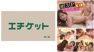 DHT-0578 “Reverse 3P OL Paradise #01 “: Situs Distribusi Video Dewasa Video MGS