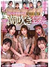 DNJR-142 Wiederholungsrate 100%! Schönheitssalon für Männer, nur für Mitglieder, Squirting Harem