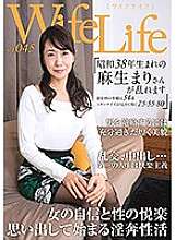 ELEG-045 WifeLife vol.045 - Mari Aso, geboren 1963, ist im Rausch. Sie war zum Zeitpunkt der Dreharbeiten 54 Jahre alt. Ihre Maße sind 75/55/80 von oben nach unten.