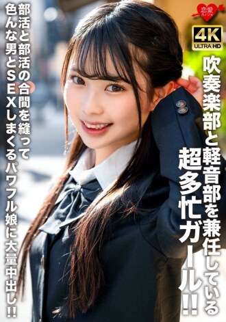 EROFV-320 Ein sehr beschäftigtes Mädchen, das sowohl Mitglied der Blaskapelle als auch des Light Music Club ist!! Ein mächtiges Mädchen, das zwischen den Clubaktivitäten Sex mit verschiedenen Männern hat und einen riesigen Creampie bekommt!!