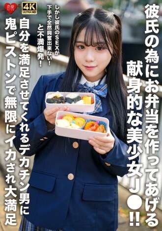 EROFV-322 Ein hingebungsvolles, schönes Highschool-Mädchen macht Mittagessen für ihren Freund! Ihr Freund ist jedoch so schlecht im Sex, dass sie sich überhaupt nicht aufregen kann! Sie explodiert vor Frustration! Sie ist äußerst zufrieden, da sie von der dazu gebracht wird, endlos abzuspritzen