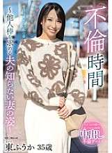 EUUD-066 Waktu Perzinahan - Suami istri yang tidak tahu mencari ayam pria lain - Azuma Fuuka