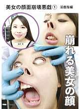 EVIS-589 Wajah wanita cantik runtuh (1) Edisi jari kotor