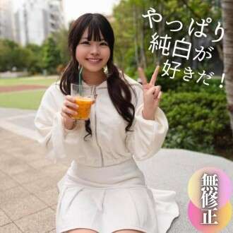 FC2-PPV-4610339 3 วัน!ส่วนลด 70% [เปิดเผยใบหน้า] ความรู้สึกท่วมท้นของหญิงสาวที่ไม่มีใครเทียบได้ บริเวณอวัยวะเพศที่น่าอัศจรรย์ที่ไม่มีจุดมืดเพียงจุดด่างเดียว อุปกรณ์ที่มีชื่อเสียงสำหรับการผูกกระสอบที่มีชื่อเสียง...ร่างกายสีขาวบริสุทธิ์สกปรกด้วยไก่ยักษ์สีดำ