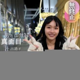 FC2-PPV-4618923 3 jours ! 70 % de réduction [Première prise de vue] [Visage dévoilé] Incontournable pour les amoureux élancés. Une fille sérieuse qui semble n'avoir aucun lien avec les hommes éjacule deux fois à cause d'une fugue de désir sexuel. Ses parties génitales sont si obscènes qu'elles font un ballottement