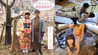 FC2-PPV-4708010 313_[Full of private feeling] A lovey-dovey trip to Hakone hot springs for two♪ After enjoying sightseeing and cooking on a sleepover date, the two have sex in the open-air bath and in yukata in a Japanese-style room♪ JD Kayo-chan Chapter