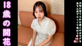 FC2-PPV-4734296 ★ Tiền thưởng không kiểm duyệt ♀ 168 Goho Một video đáng nhớ đã hướng dẫn Tsumugi-chan 18 tuổi ngây thơ vào thế giới người lớn. Creampie đầu tiên của cô ấy.