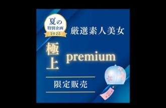 FC2-PPV-4755319 [ลิมิเต็ด] นางงามมือสมัครเล่นที่คัดสรรระดับพรีเมียม - กระดิ่งลม