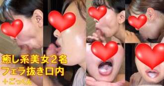 FC2-PPV-4772175 “Thật lịch sự khi xuất tinh vào miệng” Hai cô gái xinh đẹp thổi kèn ☆ Chuyên gia tư vấn sắc đẹp Miyu và lần xuất tinh bằng miệng đầu tiên của cô ấy, OL Miyuki