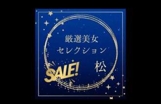 FC2-PPV-4788447 Penjualan Wanita Cantik yang Dipilih Dengan Hati-hati ~Matsu~