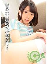 FCR-005 The beautiful girl has a very sensitive butt