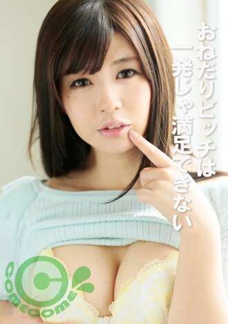 FCR-009 Begging bitch can't be satisfied with just one shot