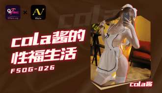 FSOG026 Das Sexleben von Colasauce