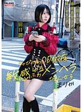 FTHT-285 ~Édition Prequel/Marika~ C'est l'histoire des trois filles avant que leur oncle ne leur fasse comprendre.