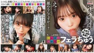 FTHT-309 Elle me lèche beaucoup [slurp slurp] en me faisant une pipe ! [Je suis désolée de te demander ça à l'improviste, mais peux-tu me faire une pipe ?] Épisode 9