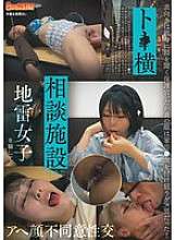 GNS-125 Ein Mädchen, das in ein Beratungszentrum in Tokoyoko kam, wurde dazu verleitet, ohne ihre Zustimmung Sex zu haben und so ein Gesicht zu machen