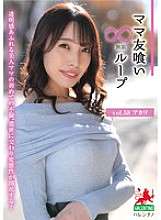 HALE-063 Teman Ibu Makan Lingkaran Tak Terbatas vol.58 Akari Hanazato Akari
