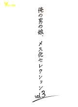 HERY-158 My Boy's Daughter, Female Selection vol.3