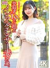 HMDNV-812 [Beauty Tikt*ker] Istri influencer berusia 29 tahun dengan lebih dari 100.000 pelanggan. Setelah syuting dengan anggota staf penis besar, dia menjadi terangsang dan segera disetubuhi dan diresapi