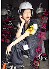 HMN-697 Seorang pengawas situs yang sangat sombong dan tomboyan, tetapi bahkan tidak bisa melakukan pekerjaan berat, disetubuhi begitu keras tubuhnya telanjang langsing patah dan dia mani sampai dia patah - Sumire Kuramoto