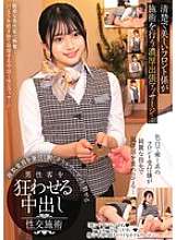 HRSM-097 Seorang petugas meja depan yang murni dan cantik melakukan layanan pijat yang intens... Seorang wanita hotel yang bekerja banyak pekerjaan melakukan layanan seks creampie yang membuat pelanggan pria tergila-gilaan