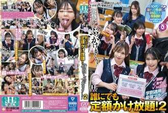 [UNCENSORED-LEAK] HSODA-046 You can call anyone for a fixed price! 2 During class, during lunch break, anytime, anywhere, you can cum on the girls in the school!