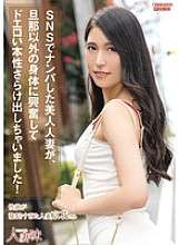 HTTM-008 Seorang wanita cantik menikah yang dijemput di SNS bersemangat oleh tubuh pria selain suaminya dan mengungkapkan sifat erotisnya! Kyoka Tachibana