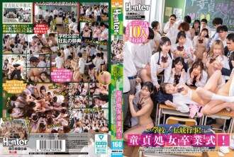 HUNTC-435 Sekolah ini memiliki acara tradisional! Ini adalah upacara kelulusan perawan! Siswa tidak dapat melanjutkan pendidikan tinggi atau mendapatkan pekerjaan tanpa berhubungan seks! Terlebih lagi, sebagai bagian dari pendidikan seks, guru bahkan mengajarkan seks kepada mereka yang ha