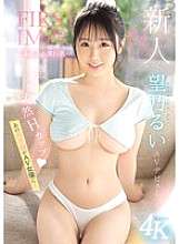 IPZZ-360 Pendatang Baru KESAN PERTAMA 175-Fluffy Beautiful Big Breasts-AV Debut Mantan aktor drama menjadi aktris AV... Rui Nozomi