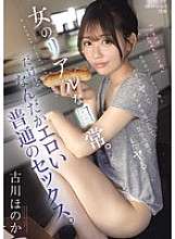 IPZZ-572 Saya akan berhubungan seks dengan pria yang baru saja saya temui kemarin, berkeliaran, dan melakukannya lagi tergantung pada perasaan saya. Kehidupan sehari-hari seorang wanita yang sesungguhnya. Tapi entah bagaimana itu erotis, seks normal. Honoka Furukawa