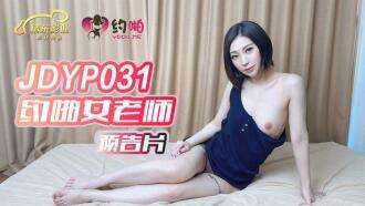 JDYP031 Tentang seks guru wanita